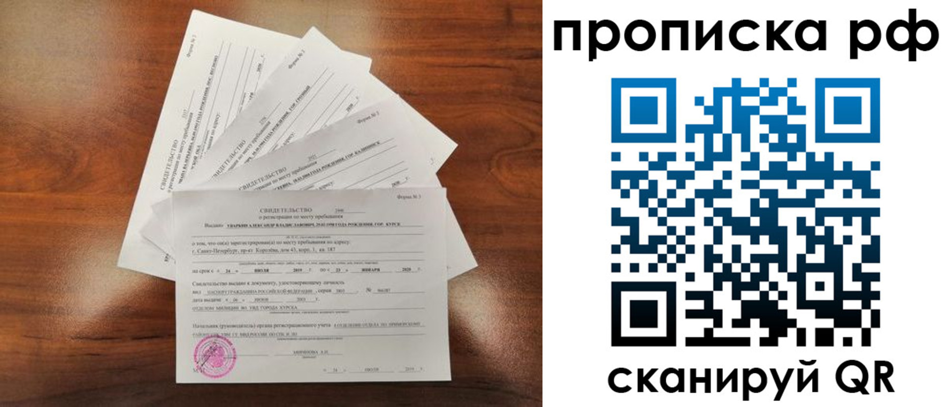 временная регистрация в квартире в Ярославле