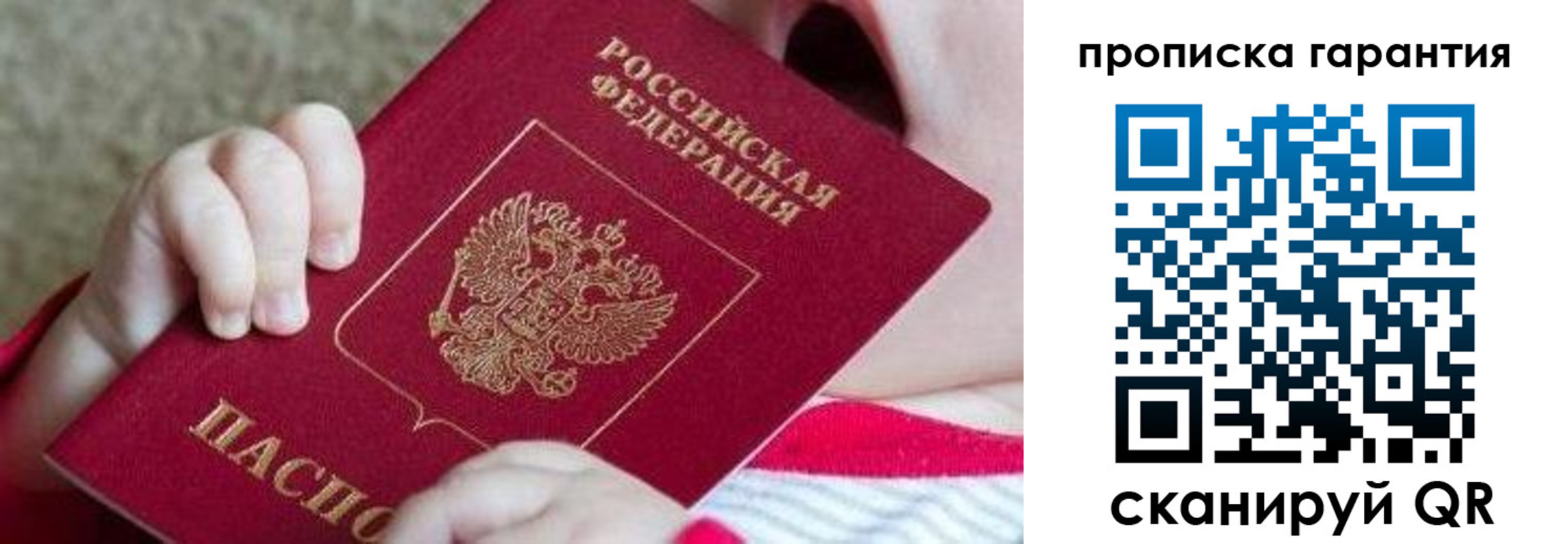 прописка иностранных граждан в Ярославле