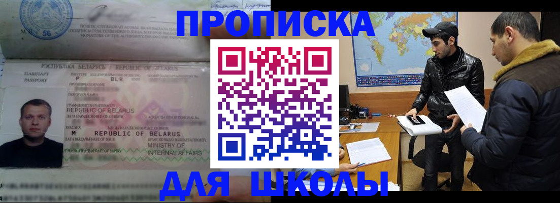 прописка штамп в Ярославле