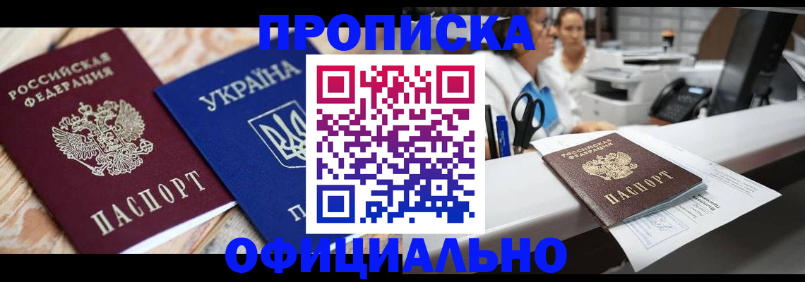 регистрация в Ярославле