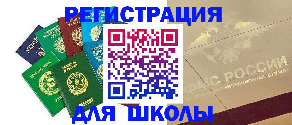 прописка штамп в Ярославле