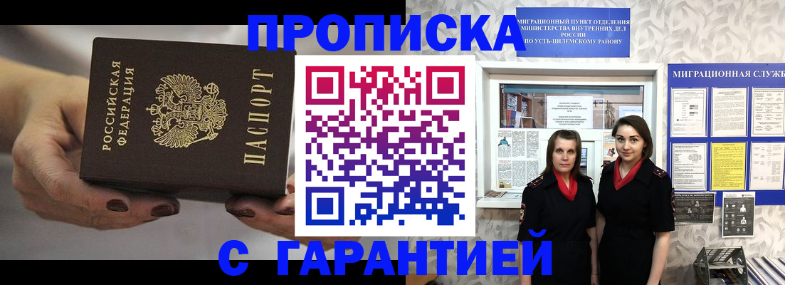 временная регистрация купить в Ярославле