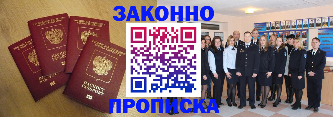 прописка паспорт в Ярославле